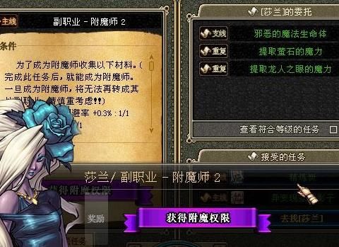 dnf装备附魔师一般在哪