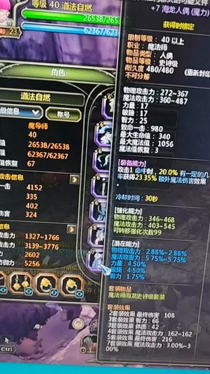 龙之谷2如何获得古代装备技能