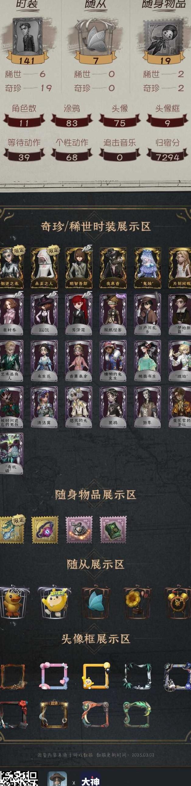 时空猎人可以在哪里买魔晶碎片