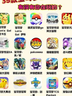 宝可梦大集结一共有几个段位