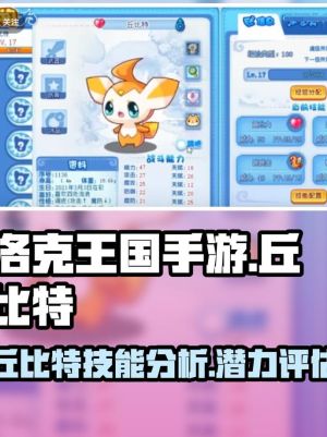 洛克王国手机怎么玩