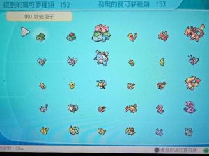 口袋妖怪叶绿月之石能进化什么精灵