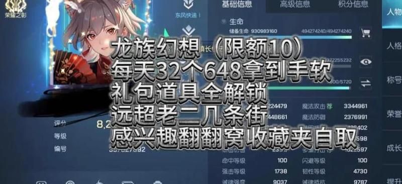 龙族幻想手游免费时装怎么获取