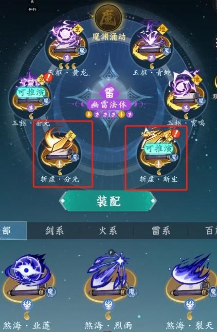 诛仙手游50个隐藏法宝春雷怎么用