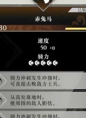三国无双3赤兔马怎么获得