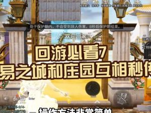明日之后交易之城在哪