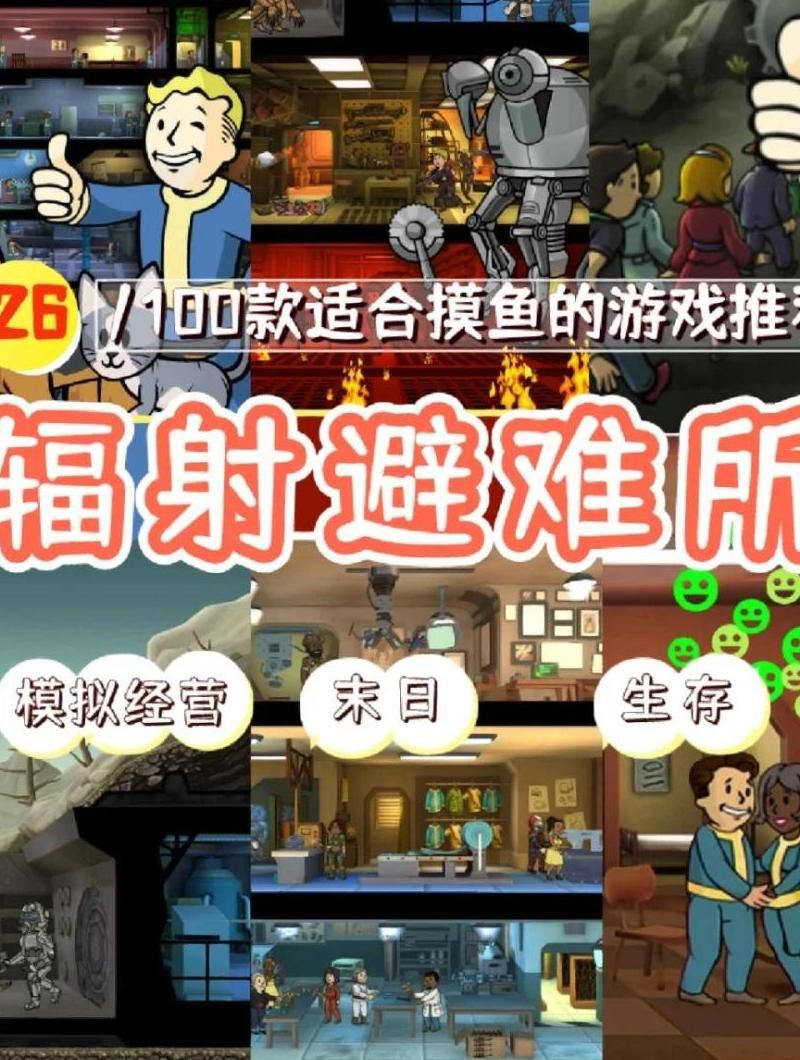 辐射避难所怎么拿午餐盒