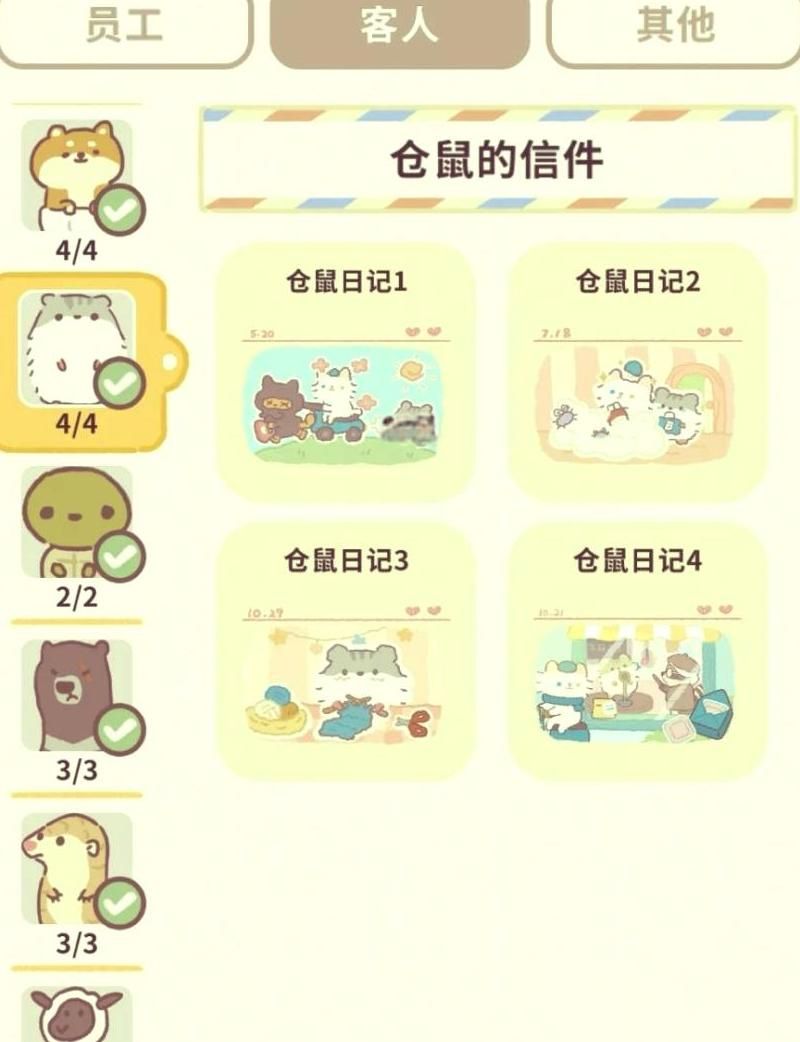 动物餐厅怎么进入世界频道