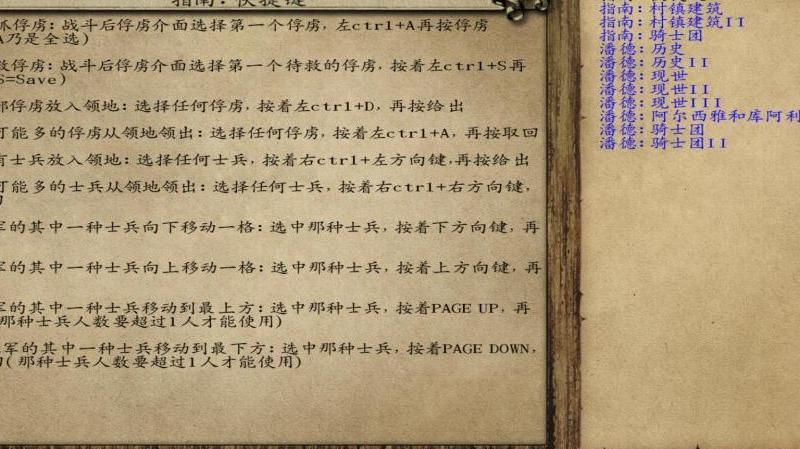 潘德的预言城镇关系怎么刷