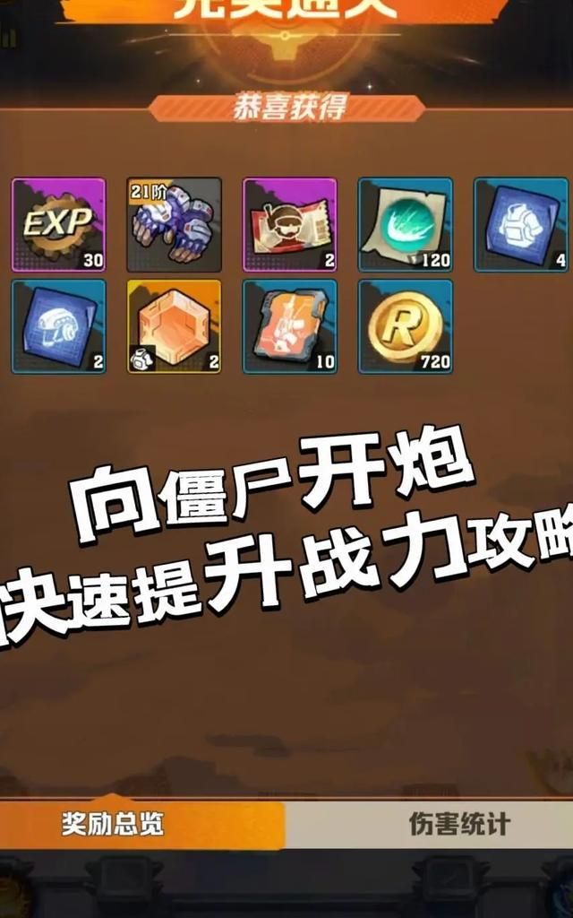 向僵尸开炮如何快速提升攻击力