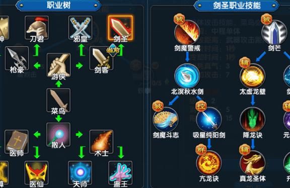 武林英雄传玩什么职业厉害啊