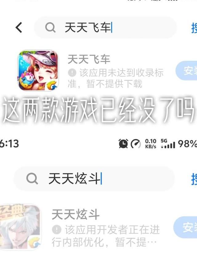 天天炫斗怎样解除师徒关系