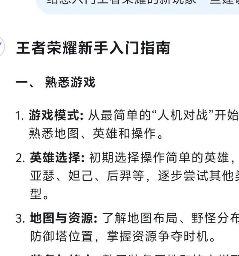 玩王者荣耀要多少流量