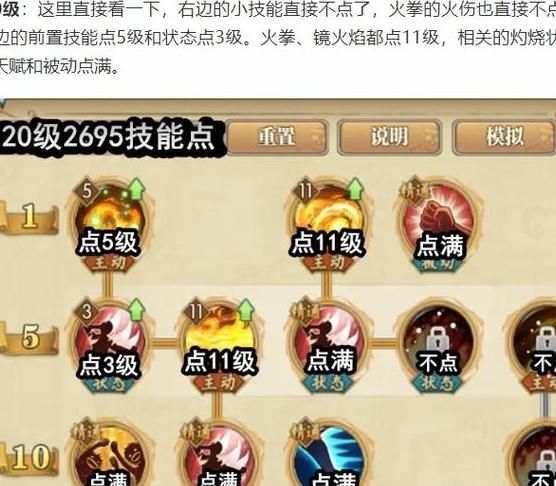 海贼王燃烧意志如何切换展示人物