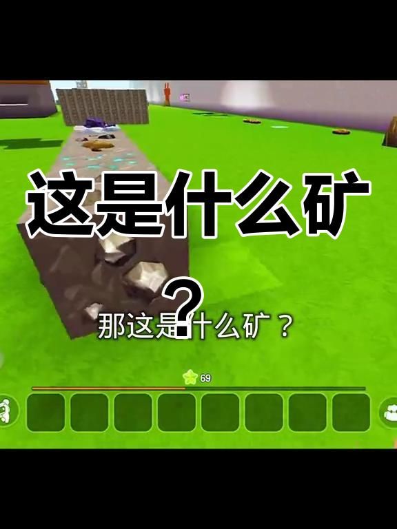 迷你世界如何找到矿脉