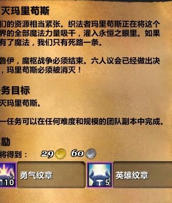 萨格拉斯印记有什么用