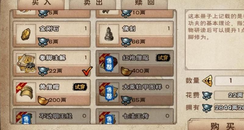烟雨江湖蛇胆在哪里打