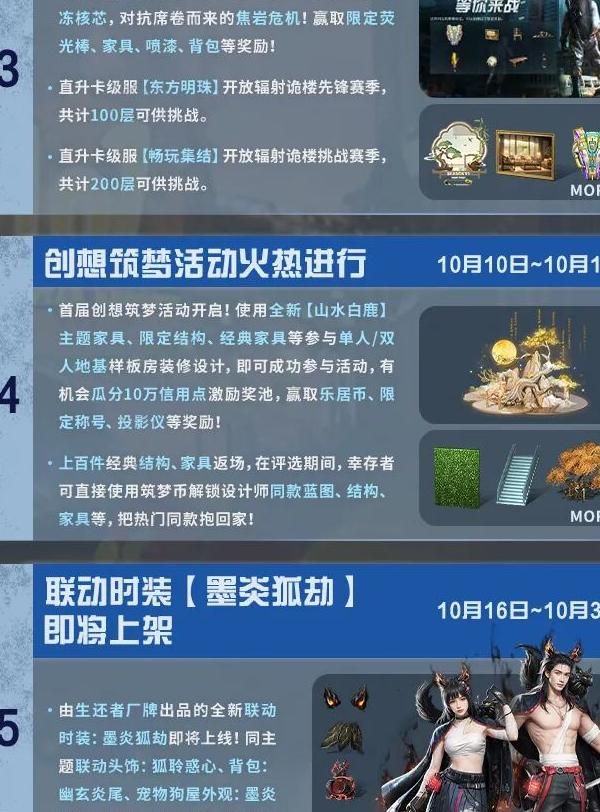 明日之后和七日世界哪个好玩