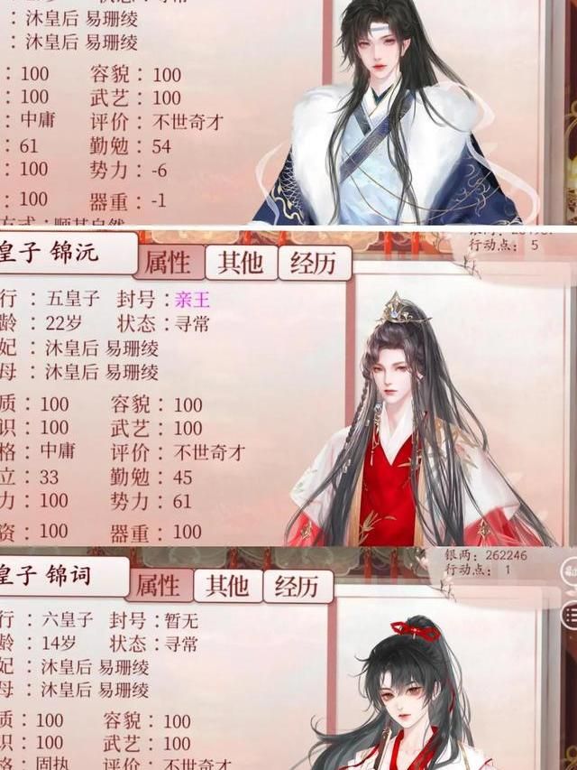 深宫曲皇子属性怎么加