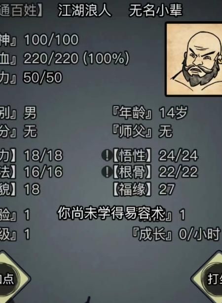 放置江湖怎样快速获得潜能!w300