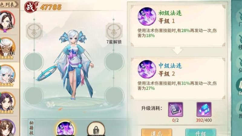 轩辕剑剑之源谁值得培养