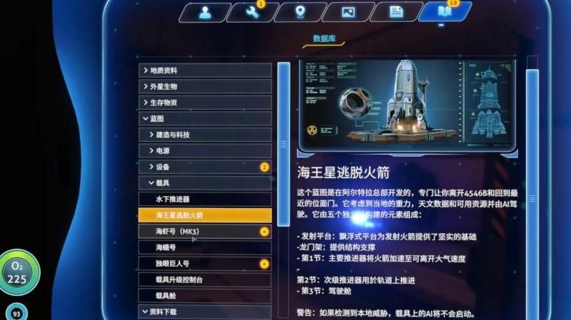 深海迷航海蛾号怎么升级
