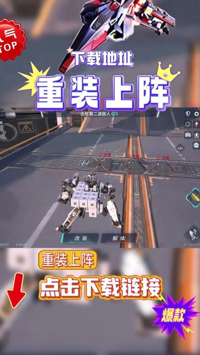 重装上阵新模块哪个最好