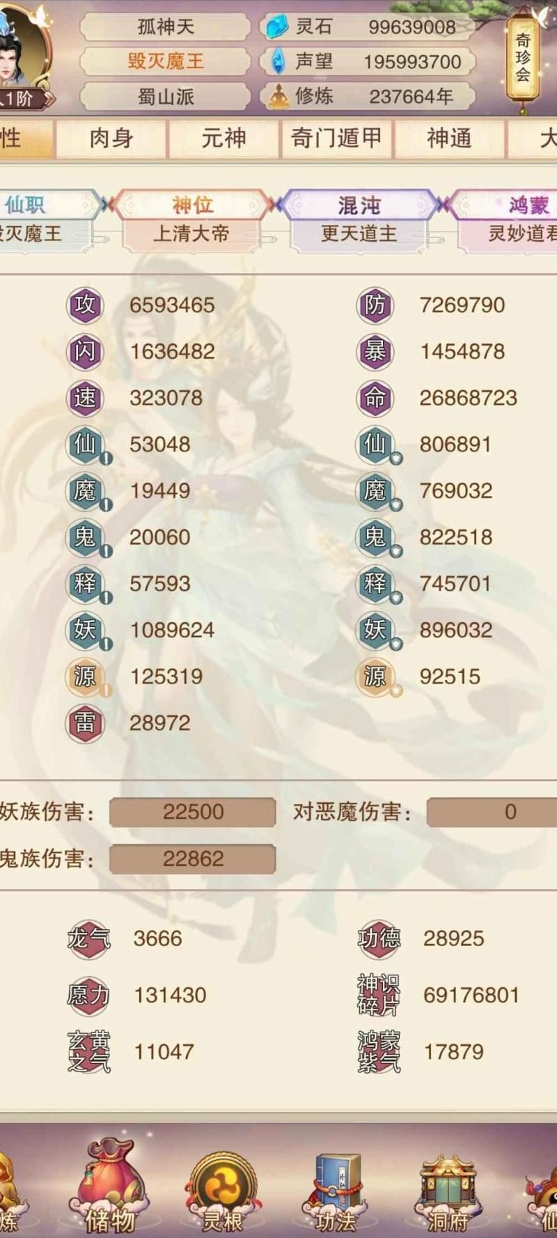 想不想修真战斗力怎么提升