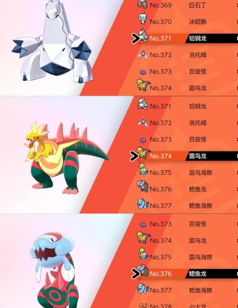 宝可梦剑盾个体值有什么用