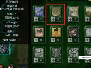 汉家江湖如何升级武学