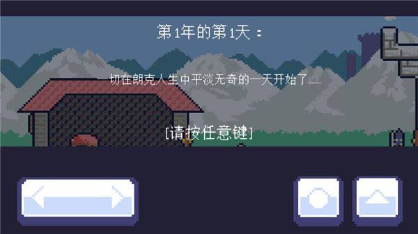 重生大冒险最新版游戏游戏截图3
