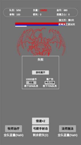 文字恶魔城游戏截图4
