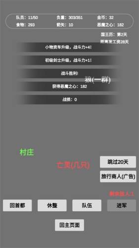 文字恶魔城游戏截图5