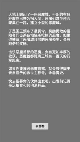 文字恶魔城游戏截图2