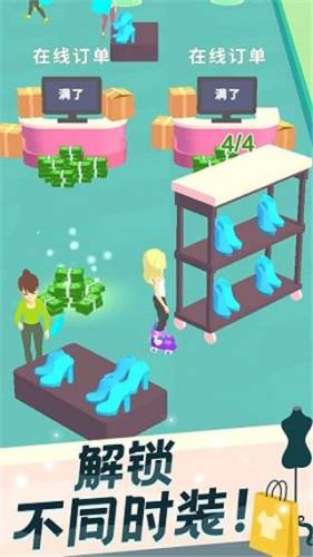我的时装店游戏游戏截图2