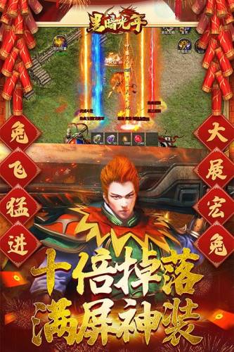 黑暗光年腾讯版游戏截图3