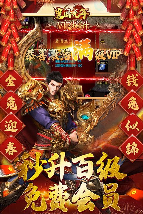 黑暗光年腾讯版图片1