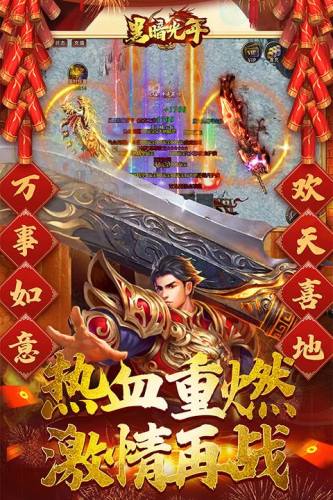 黑暗光年腾讯版游戏截图4