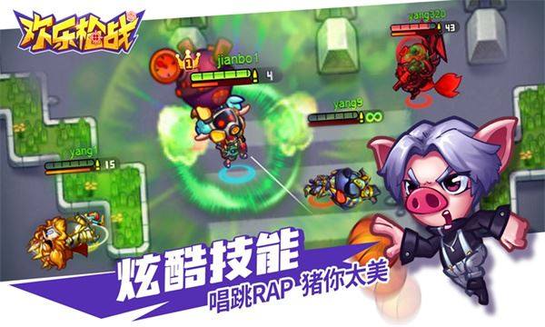 欢乐枪战游戏截图2