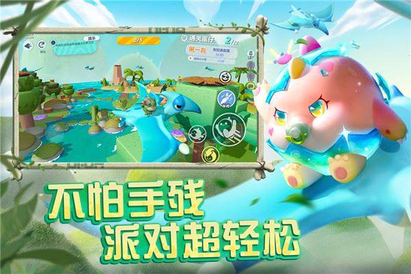 蛋仔派对华为版游戏截图2