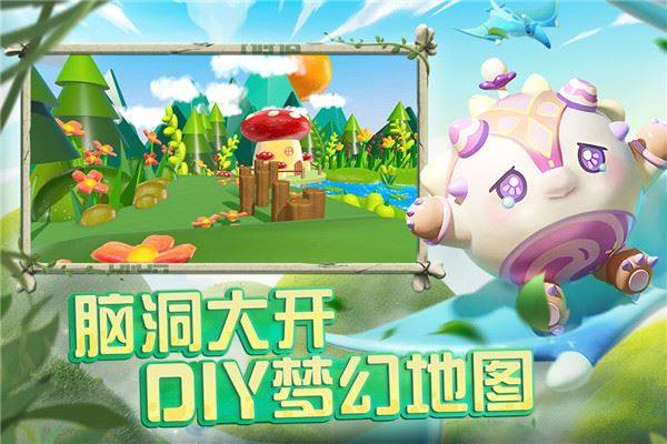 蛋仔派对华为版游戏截图5