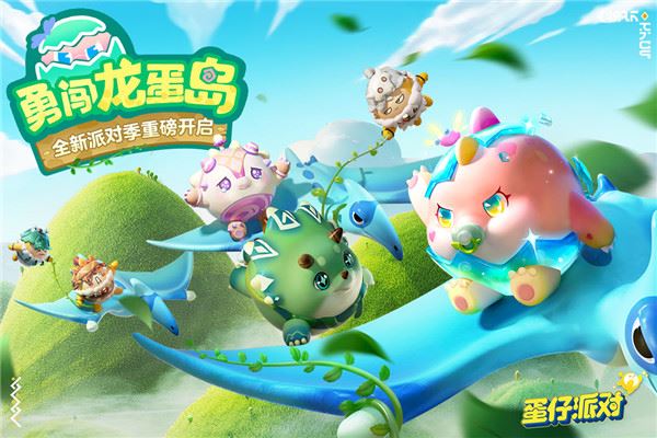 蛋仔派对华为版图片1