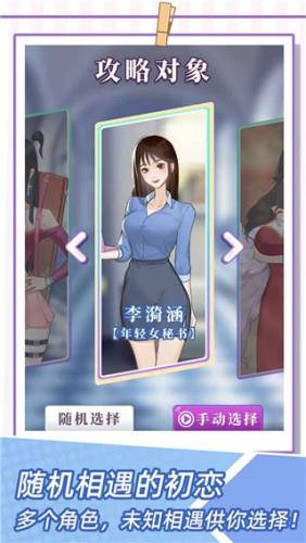 我的一万次初恋游戏截图3