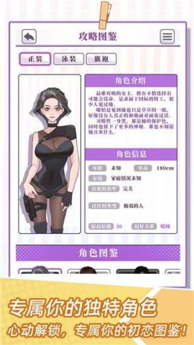 我的一万次初恋游戏截图2