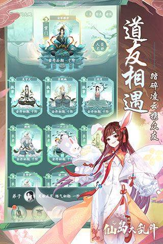 仙岛大乱斗九游版游戏截图2