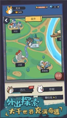 狗生模拟器苹果版游戏截图3
