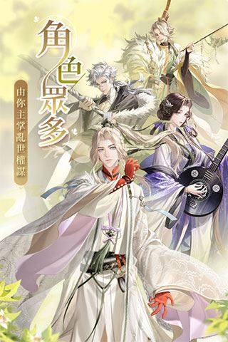 代号鸢苹果版游戏截图3