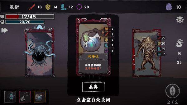 混沌将至手游游戏截图4