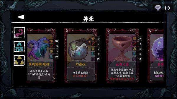 混沌将至手游游戏截图2