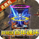决战千年互通版